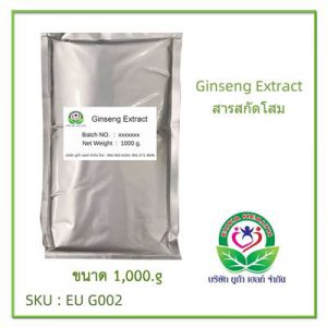 Ginseng Extract สารสกัดโสม